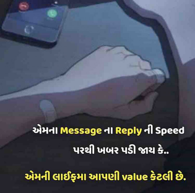 Gujarati Romance by Taran_Goswami : 111225102
