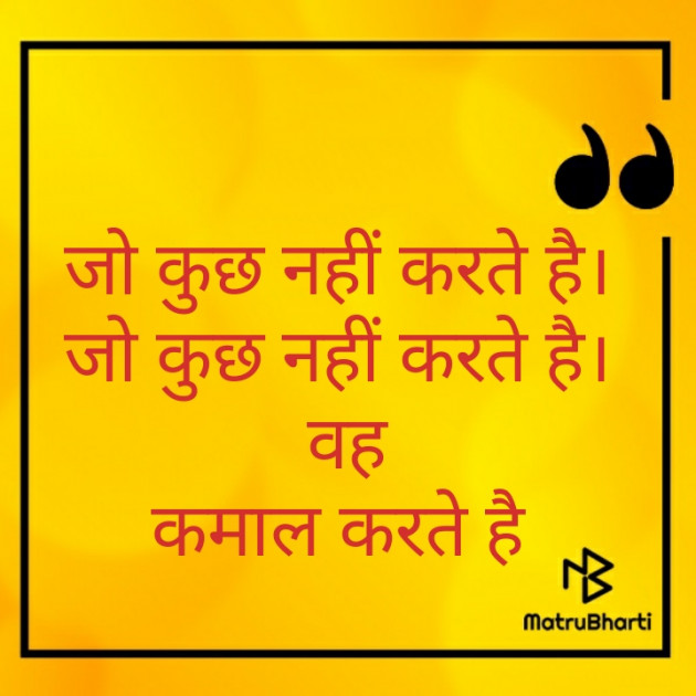 Gujarati Thought by Kishan Suryavanshi : 111225106