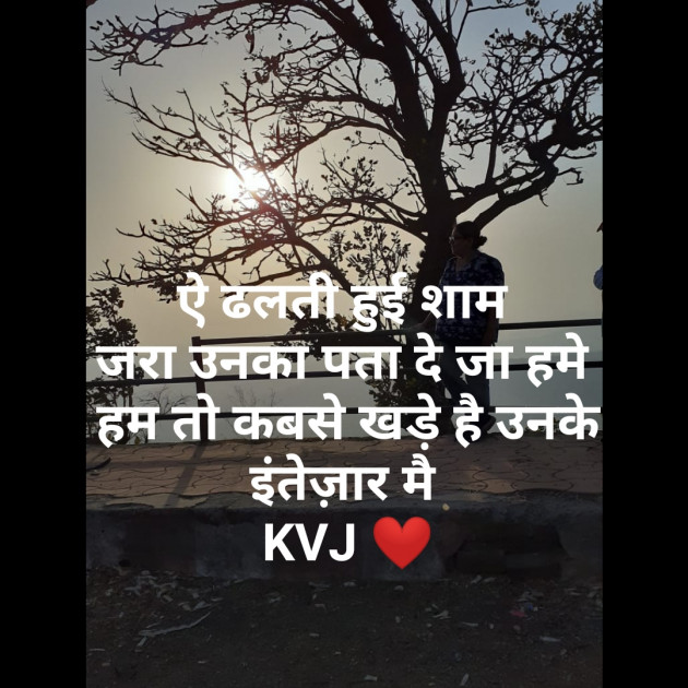 English Shayri by Kaustubhi V Joshi KVJ : 111225110