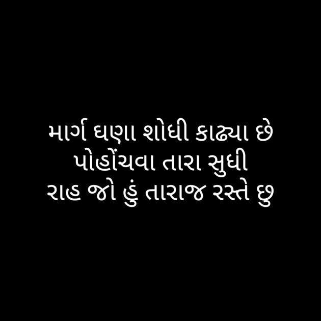 Gujarati Thought by Devang : 111225112