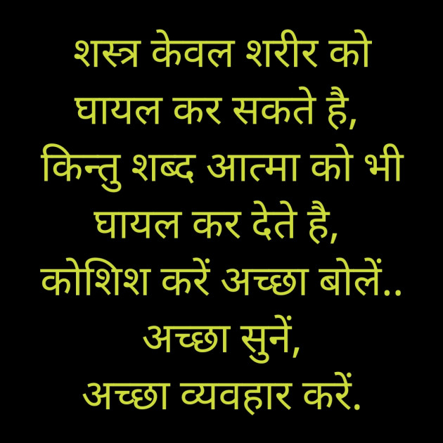 English Quotes by अnu : 111225125