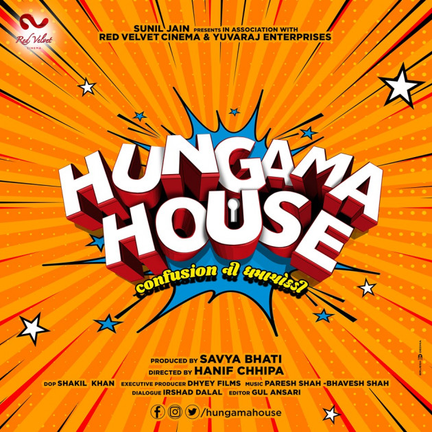 Gujarati Funny by Hungama House : 111225234