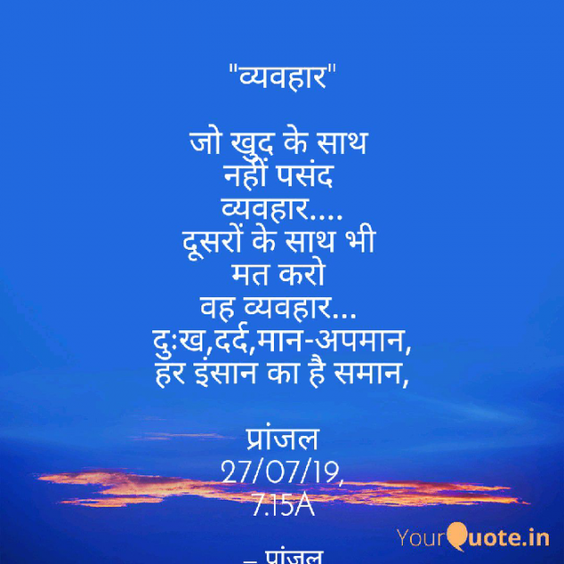 Hindi Quotes by Pranjal Shrivastava : 111225254