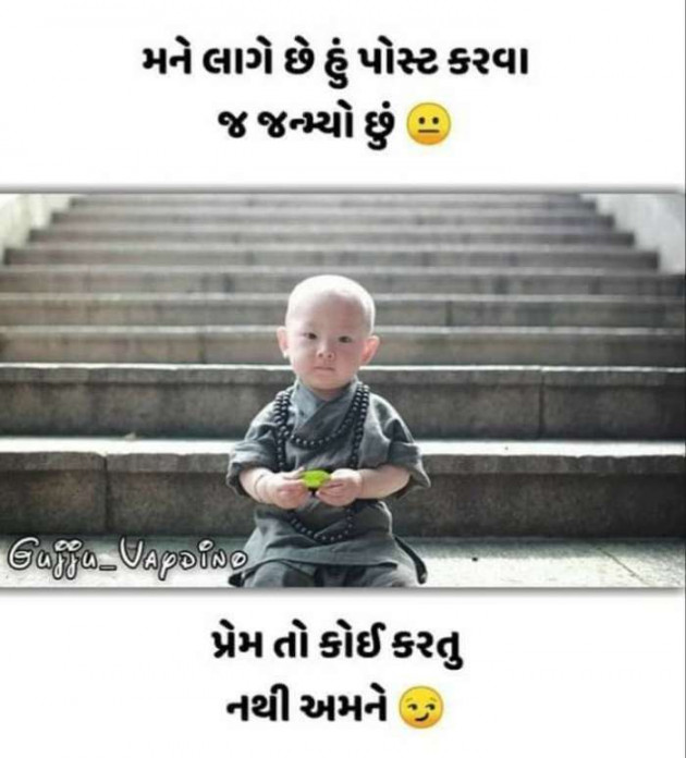 Gujarati Romance by Vira : 111225259