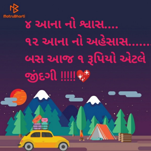 Gujarati Microfiction by Sondagar Devanshi : 111225265