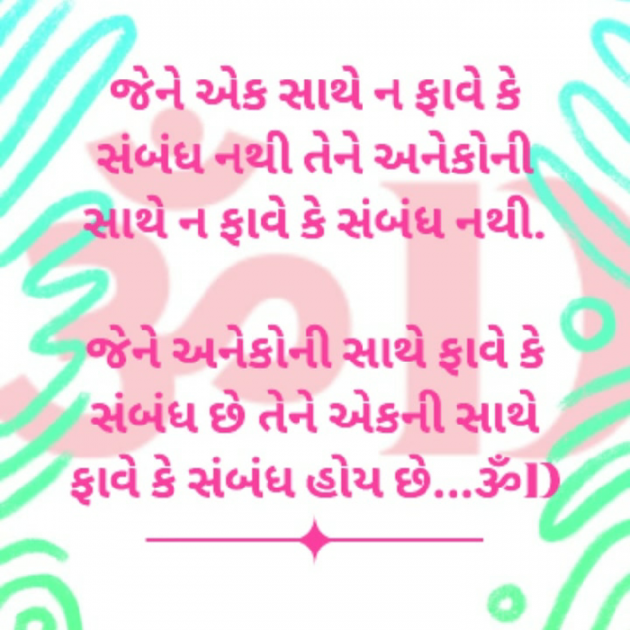 Gujarati Quotes by Dhruti Dave : 111225269