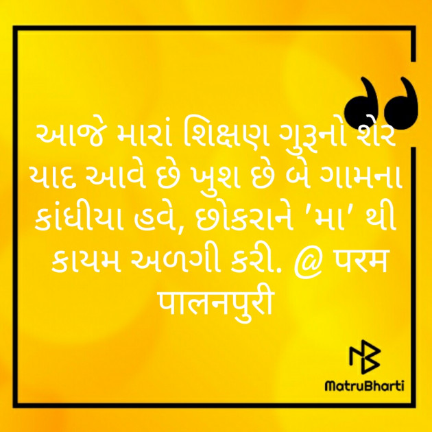 Gujarati Thought by Chaudhary Khemabhai : 111225263