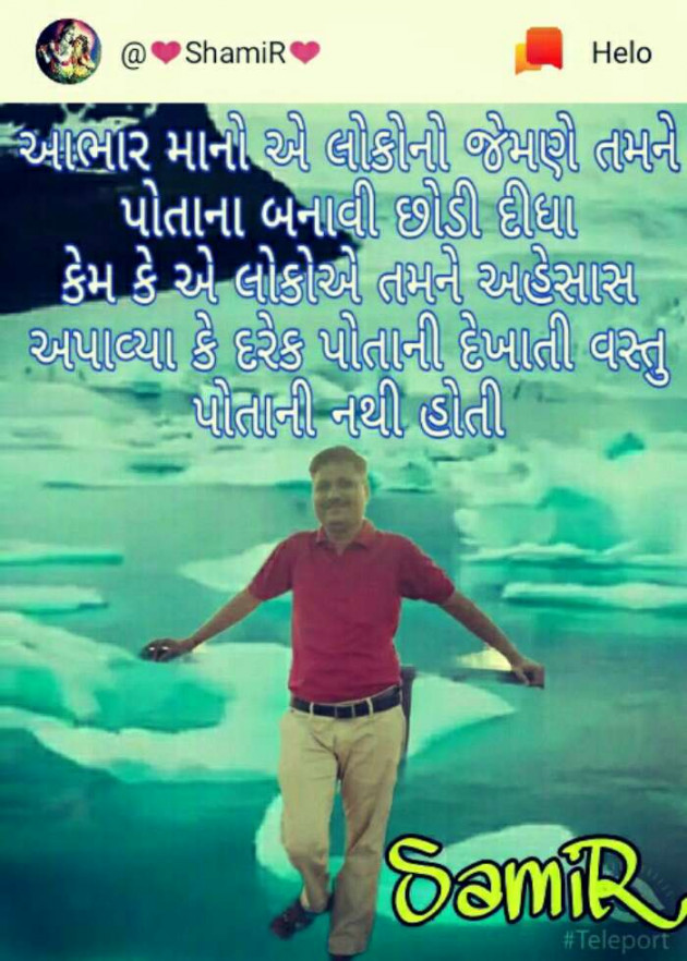 Gujarati Romance by SamiR : 111225272
