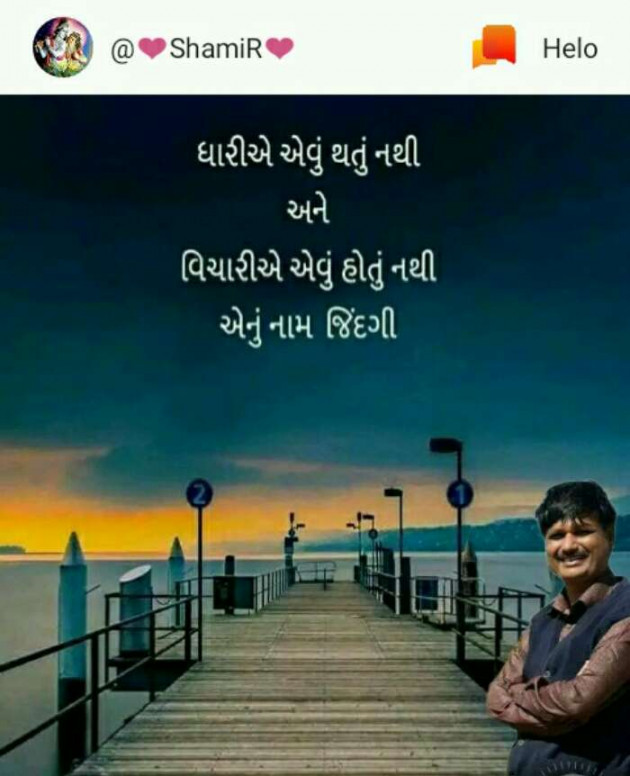 Gujarati Romance by SamiR : 111225274