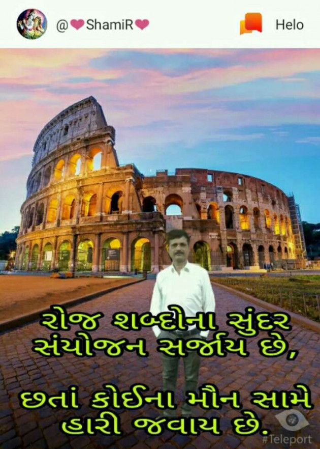 Gujarati Romance by SamiR : 111225276