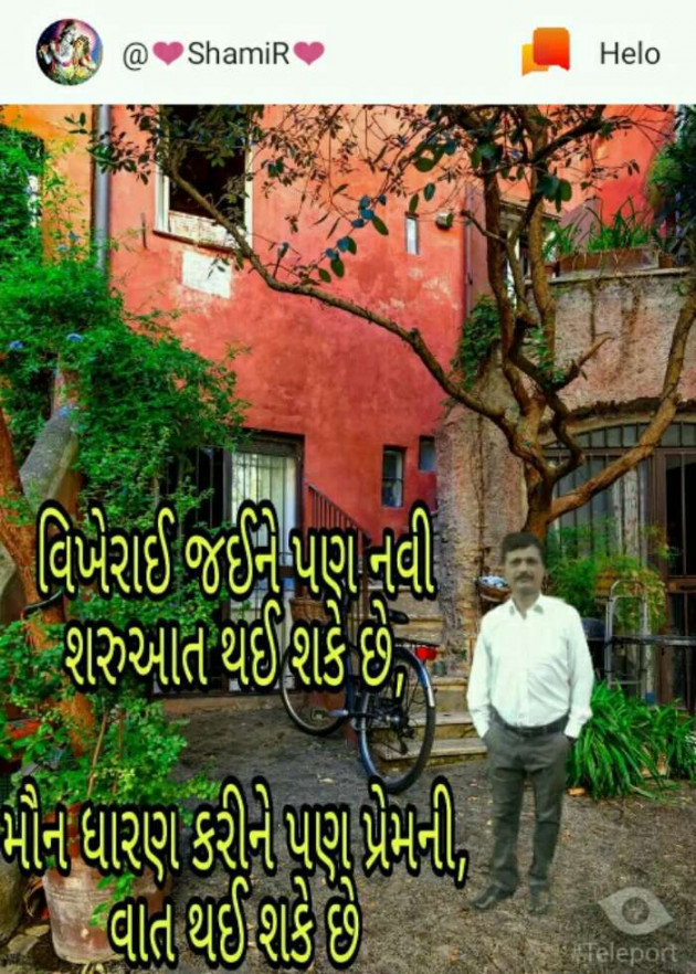 Gujarati Romance by SamiR : 111225278