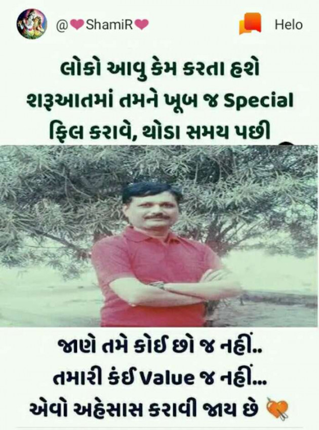 Gujarati Romance by SamiR : 111225294