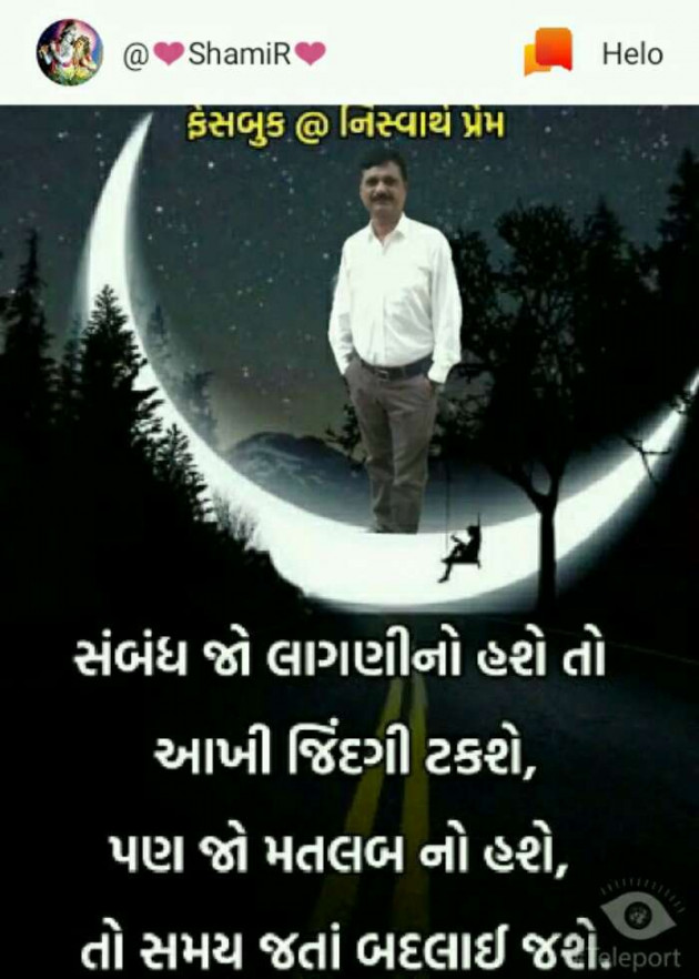 Gujarati Romance by SamiR : 111225296