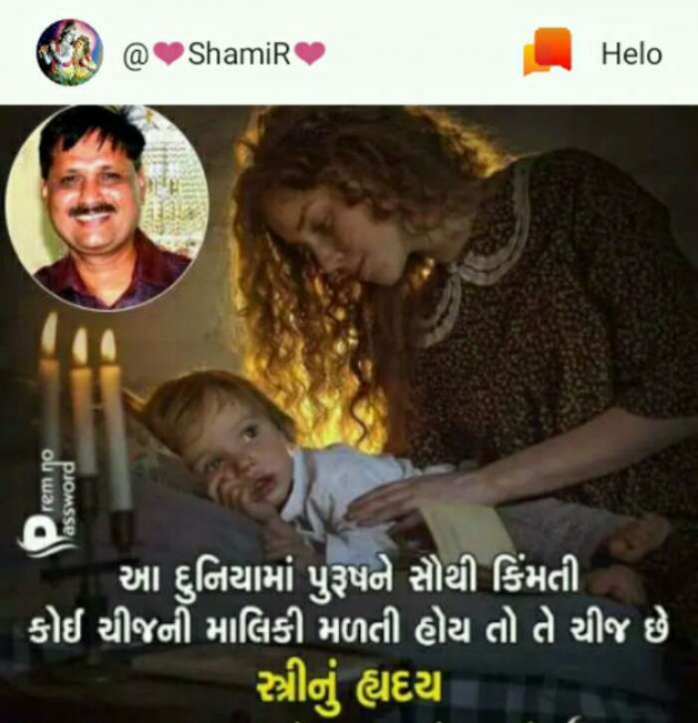 Gujarati Romance by SamiR : 111225300