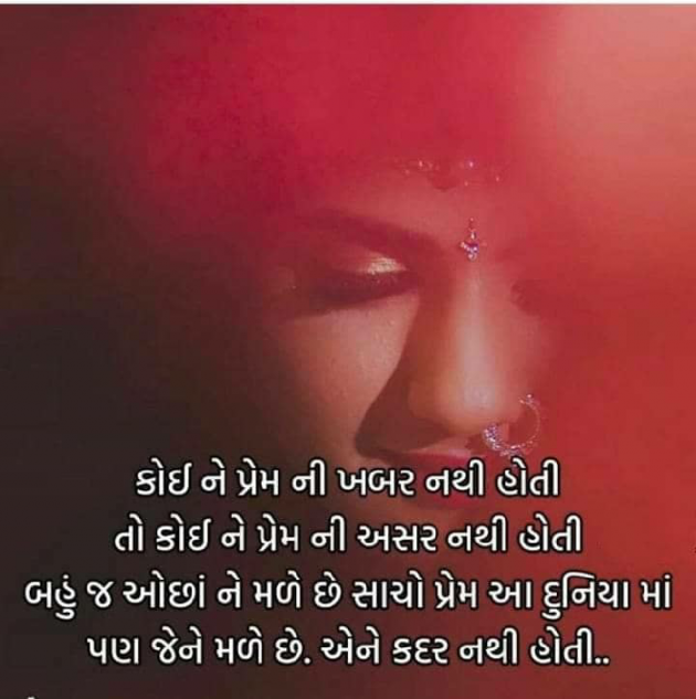 Hindi Romance by Aarti : 111225311
