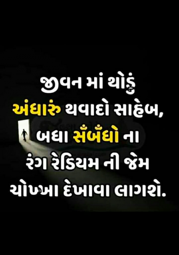 Gujarati Microfiction by Harsha. Ahir : 111225326