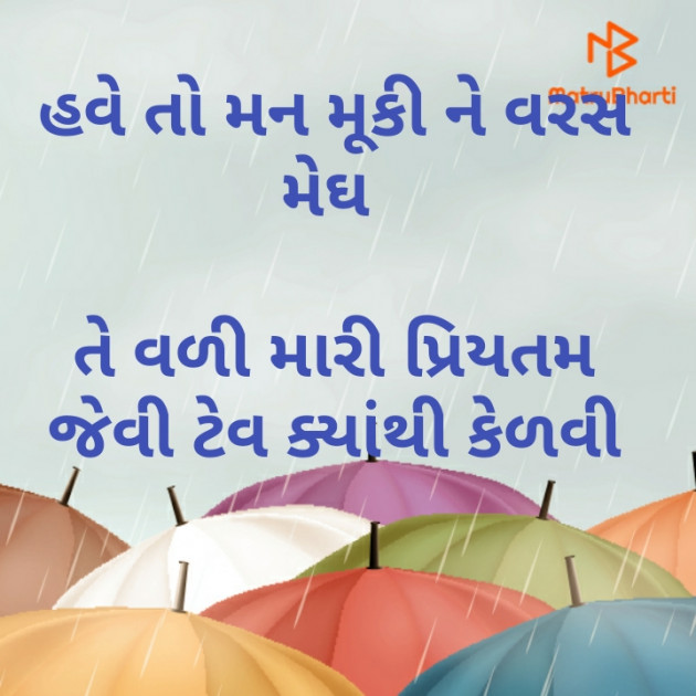 Gujarati Romance by Kishan Suryavanshi : 111225337