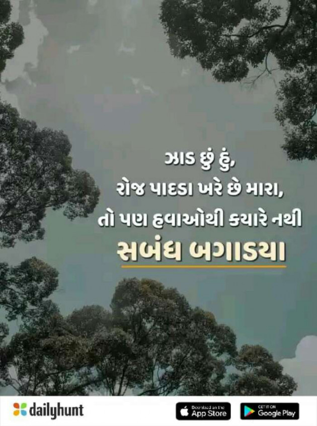 Gujarati Quotes by Suresh Tanna : 111225338