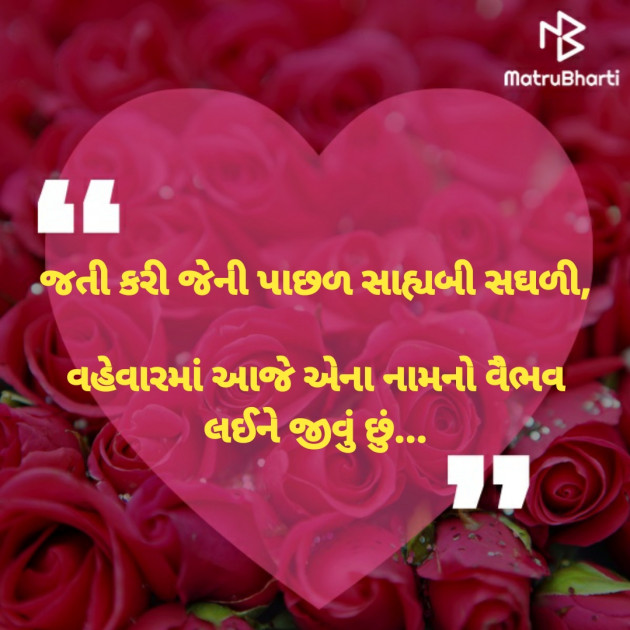 Gujarati Good Night by Dharmesh Vala : 111225356