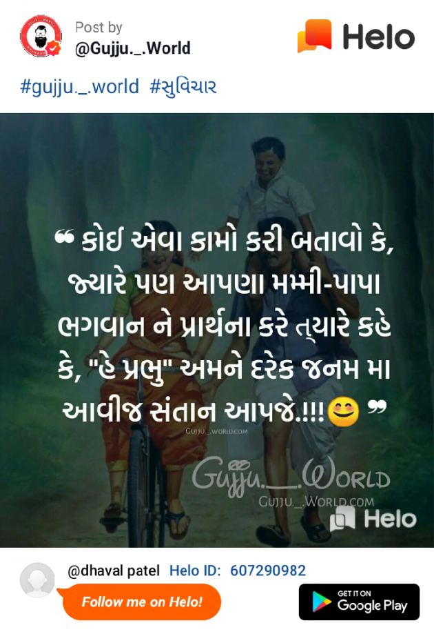 English Quotes by Dhaval Patel : 111225380