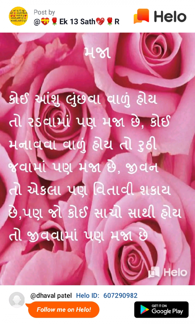 English Quotes by Dhaval Patel : 111225381