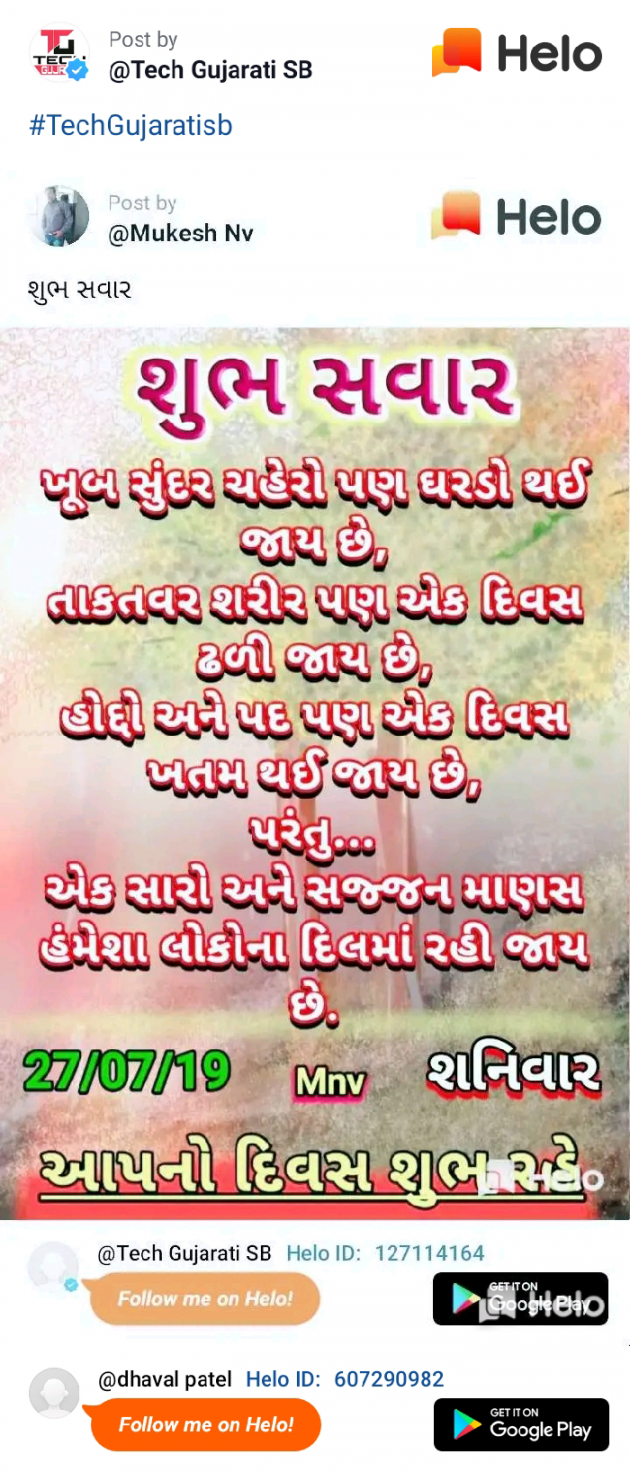 English Quotes by Dhaval Patel : 111225382