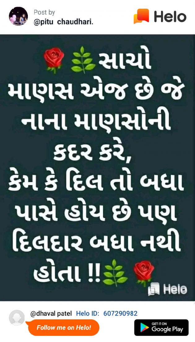 English Quotes by Dhaval Patel : 111225383