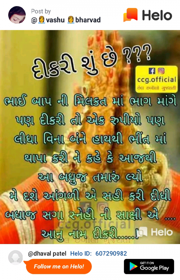 English Quotes by Dhaval Patel : 111225384