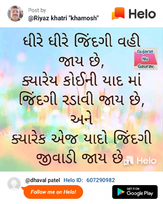 English Quotes by Dhaval Patel : 111225386