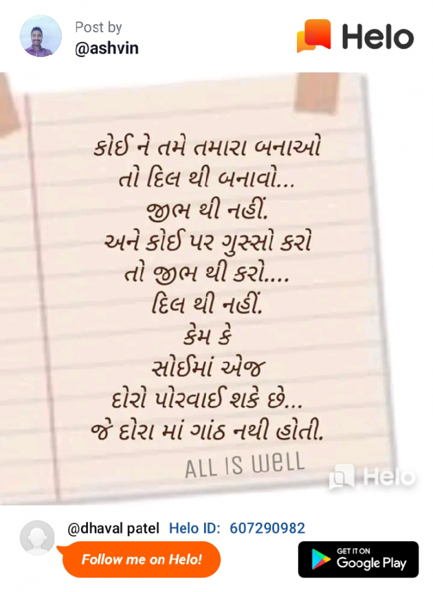 English Quotes by Dhaval Patel : 111225388
