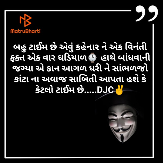 Gujarati Thought by DJC : 111225451