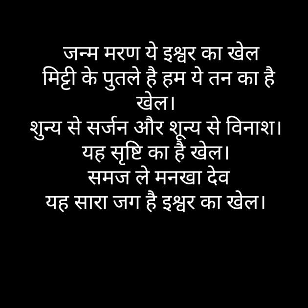 Hindi Motivational by Anil Mistry https://www.youtube.com/c/BHRAMGYAN : 111225478