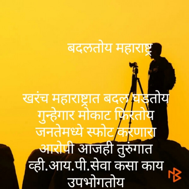 Marathi Poem by Suresh Seetabai Kisan Sargar : 111225547