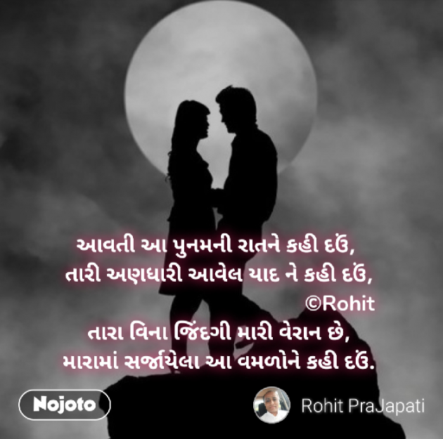 Gujarati Whatsapp-Status by ધબકાર... : 111225552