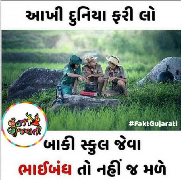 Gujarati Whatsapp-Status by Prashant : 111225589