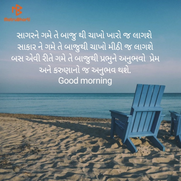 English Good Morning by Prashant Soni : 111225617