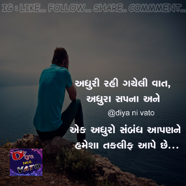 Gujarati Quotes by RJ_Ravi_official : 111225629