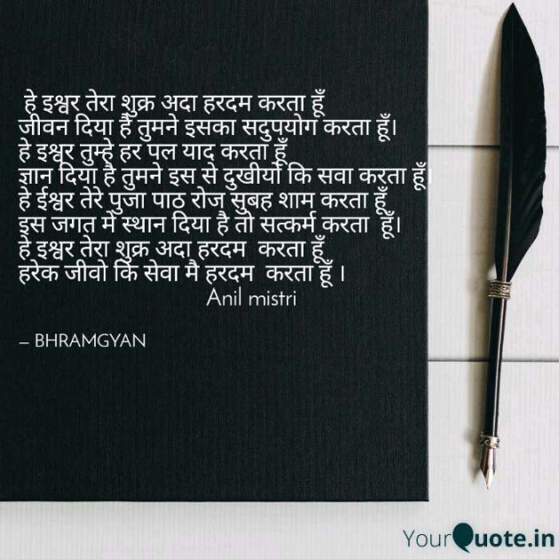 Hindi Motivational by Anil Mistry https://www.youtube.com/c/BHRAMGYAN : 111225640