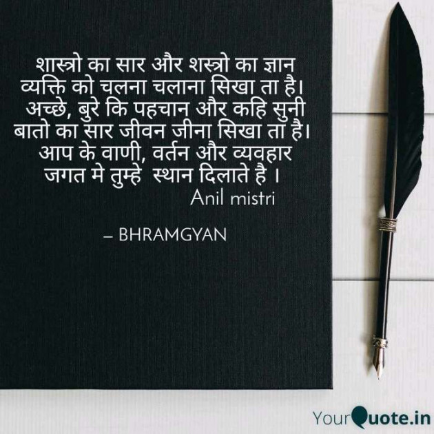 Hindi Motivational by Anil Mistry https://www.youtube.com/c/BHRAMGYAN : 111225656