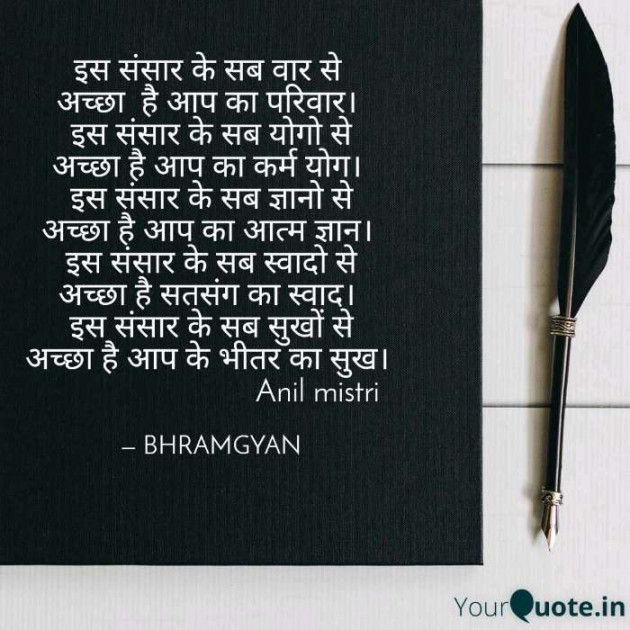 Hindi Motivational by Anil Mistry https://www.youtube.com/c/BHRAMGYAN : 111225680