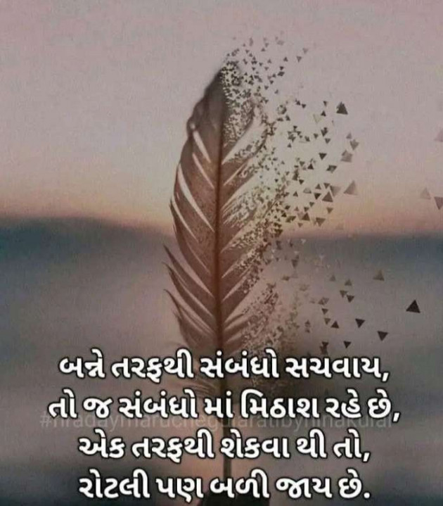 Gujarati Quotes by Sanju Parmar : 111225689