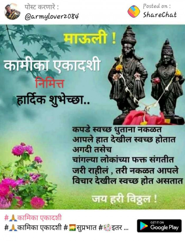 Marathi Good Morning by मच्छिंद्र माळी : 111225693