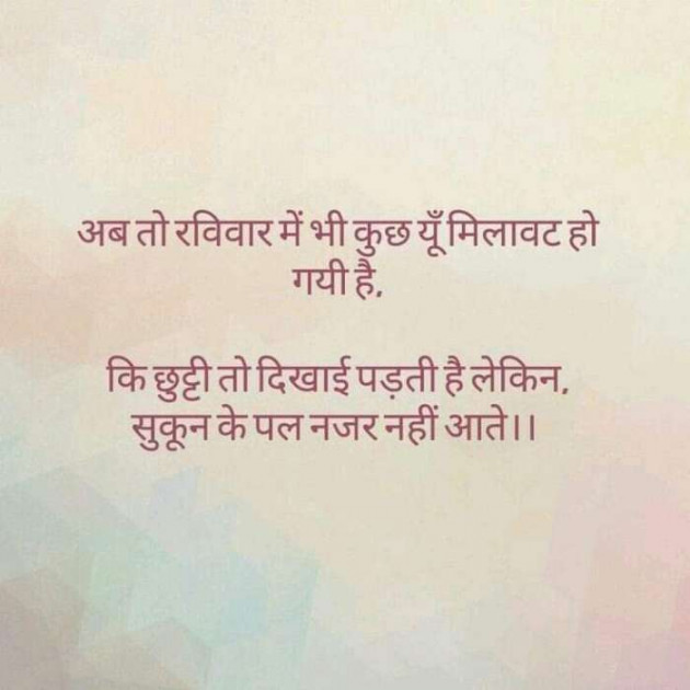 Hindi Thought by Dr.Ajit Singh Gautam : 111225698