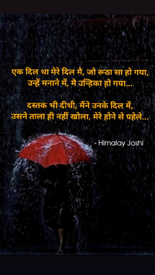 Post by HIMALAY JOSHI on 28-Jul-2019 12:22pm