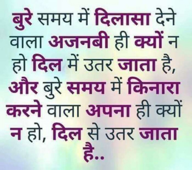 Hindi Motivational by Devesh Mishra : 111225742