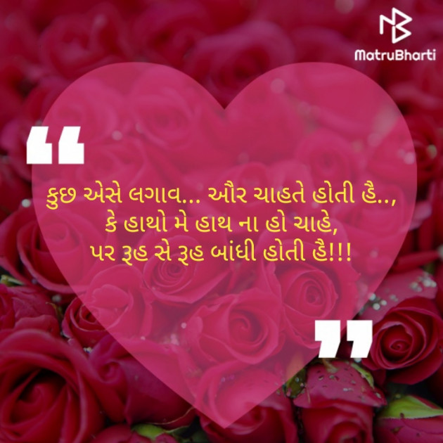 Gujarati Romance by Arjun Rajput : 111225760