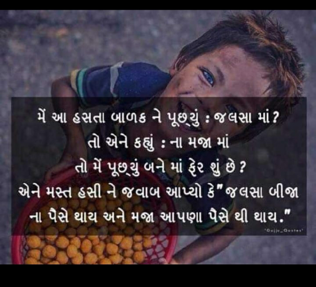 Gujarati Microfiction by Harsha. Ahir : 111225764