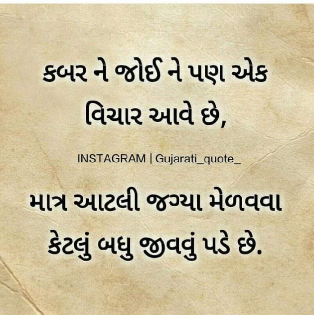 Gujarati Thought by Krishna Ketan Gandhi : 111225795