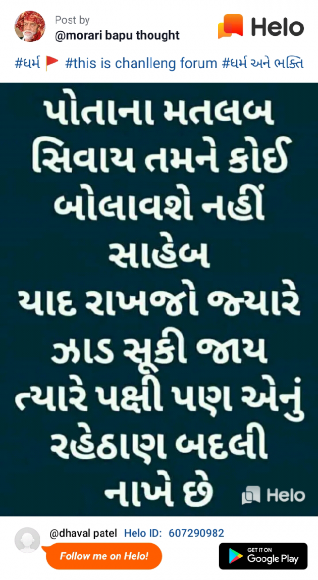 English Quotes by Dhaval Patel : 111225796