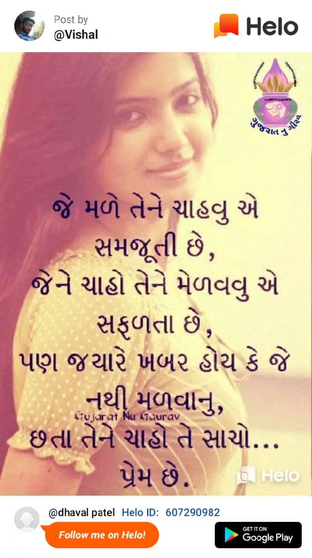 English Quotes by Dhaval Patel : 111225797